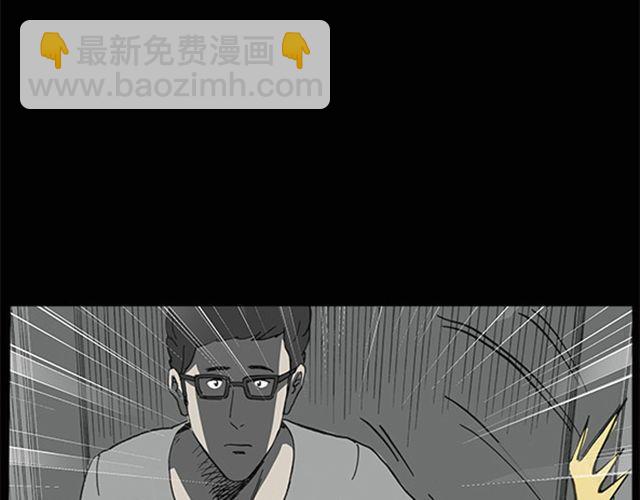 🍸怪奇实录 第8话 群好友（中） 第31页