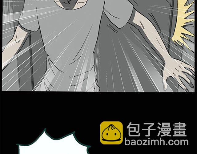 🍸怪奇实录 第8话 群好友（中） 第32页