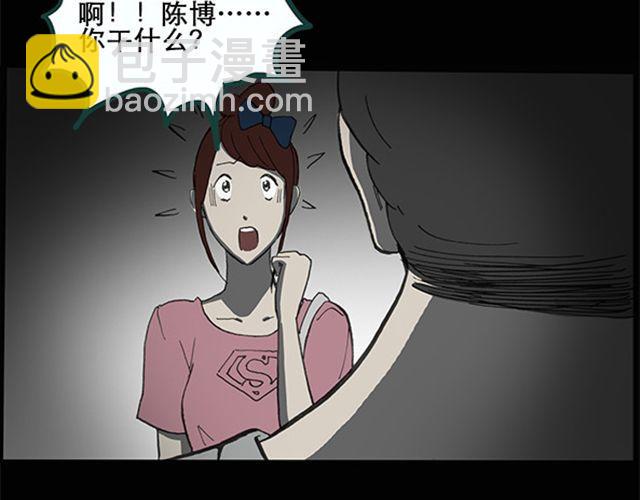 🍸怪奇实录 第8话 群好友（中） 第33页