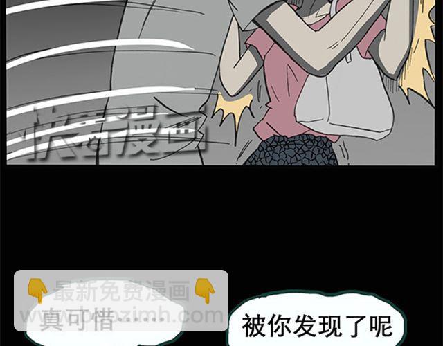 🍸怪奇实录 第8话 群好友（中） 第35页