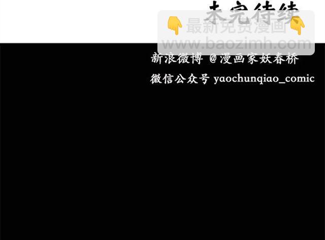 🍸怪奇实录 第8话 群好友（中） 第48页