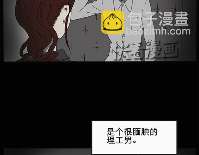 🍸怪奇实录 第8话 群好友（中） 第5页