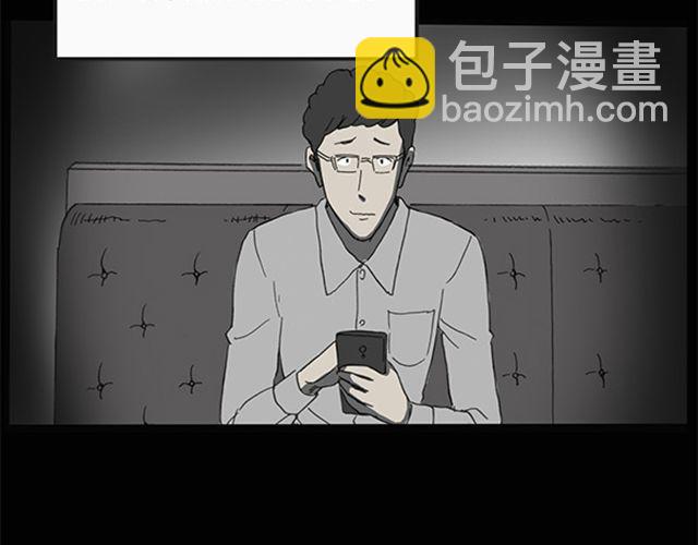 🍸怪奇实录 第8话 群好友（中） 第8页