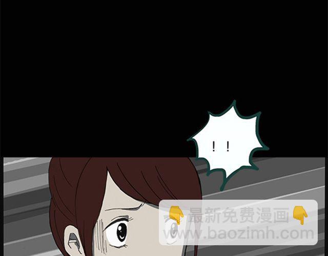 🍸怪奇实录 第8话 群好友（中） 第9页
