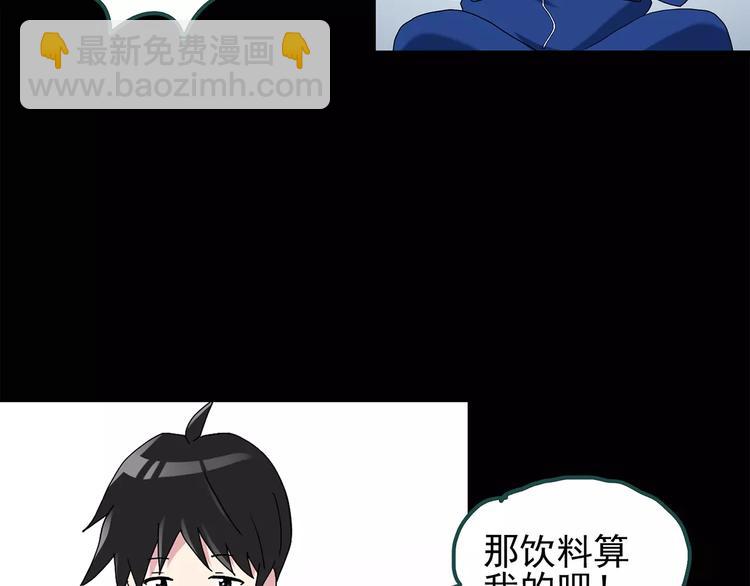 🍸怪奇实录 第72话 蛇之诅咒（四） 第13页