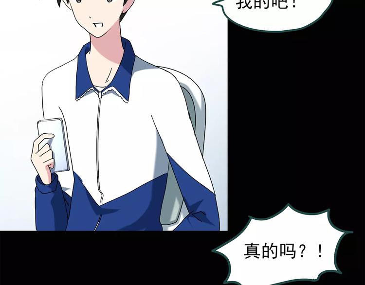 🍸怪奇实录 第72话 蛇之诅咒（四） 第14页