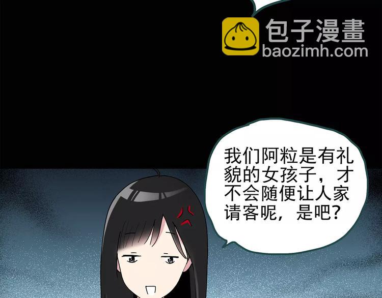🍸怪奇实录 第72话 蛇之诅咒（四） 第15页