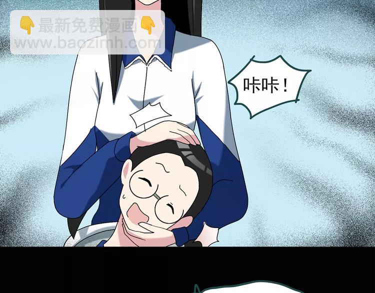 🍸怪奇实录 第72话 蛇之诅咒（四） 第16页