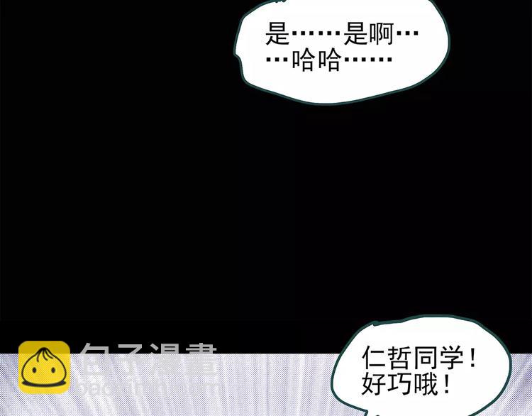 🍸怪奇实录 第72话 蛇之诅咒（四） 第17页