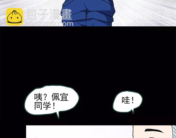 🍸怪奇实录 第72话 蛇之诅咒（四） 第19页