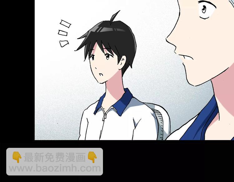 🍸怪奇实录 第72话 蛇之诅咒（四） 第20页
