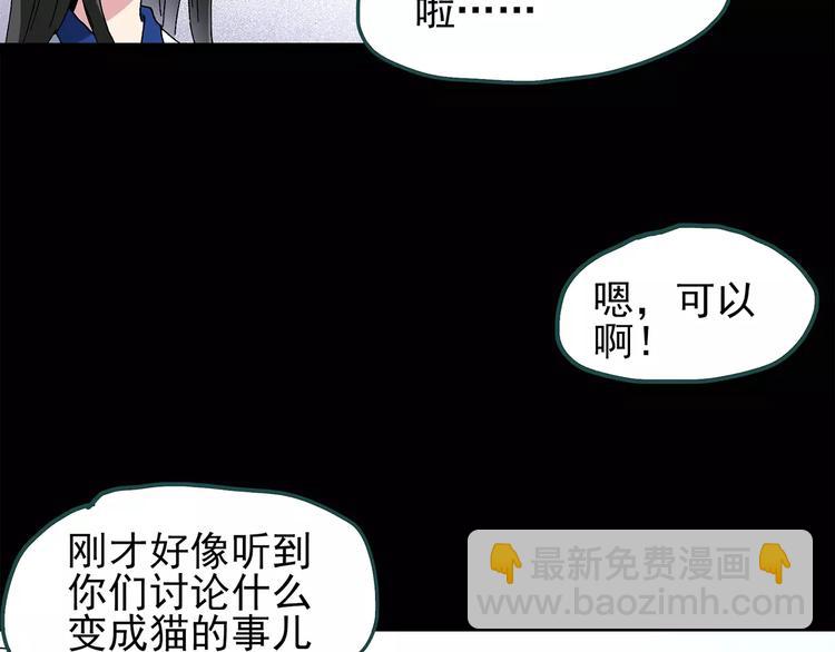 🍸怪奇实录 第72话 蛇之诅咒（四） 第22页