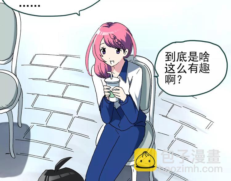 🍸怪奇实录 第72话 蛇之诅咒（四） 第23页