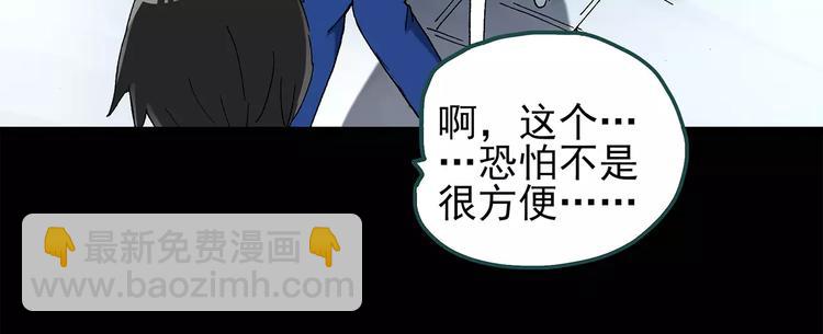 🍸怪奇实录 第72话 蛇之诅咒（四） 第24页
