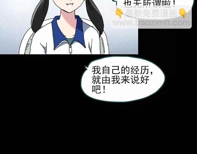 🍸怪奇实录 第72话 蛇之诅咒（四） 第26页