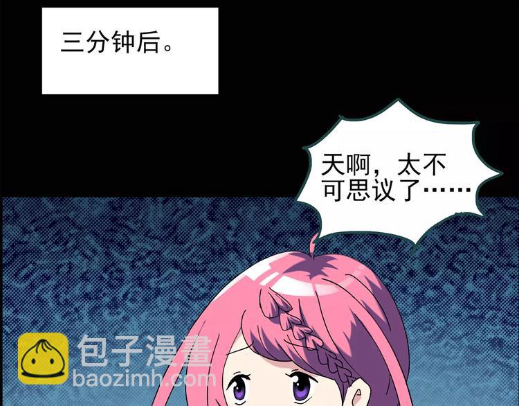 🍸怪奇实录 第72话 蛇之诅咒（四） 第27页
