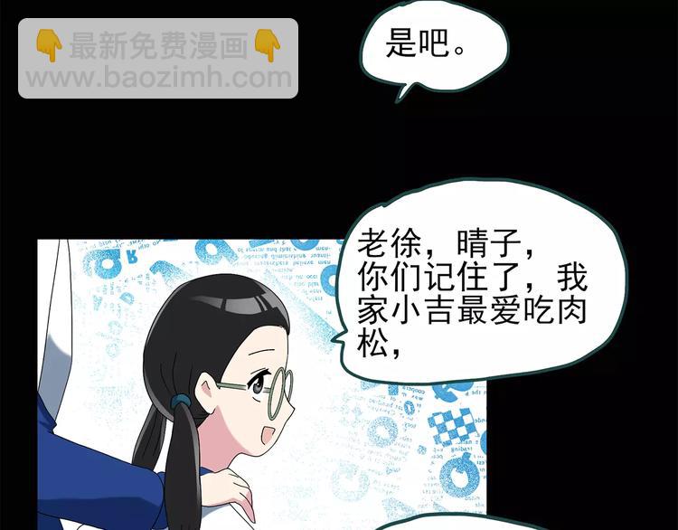🍸怪奇实录 第72话 蛇之诅咒（四） 第29页