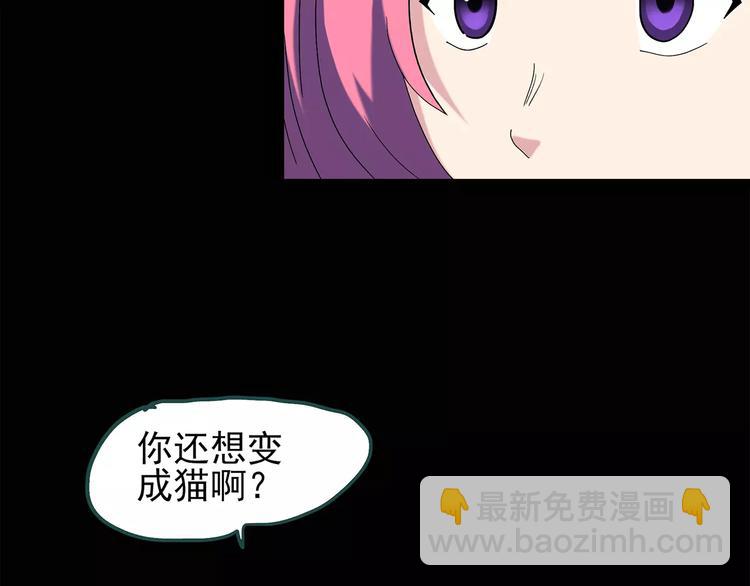 🍸怪奇实录 第72话 蛇之诅咒（四） 第31页