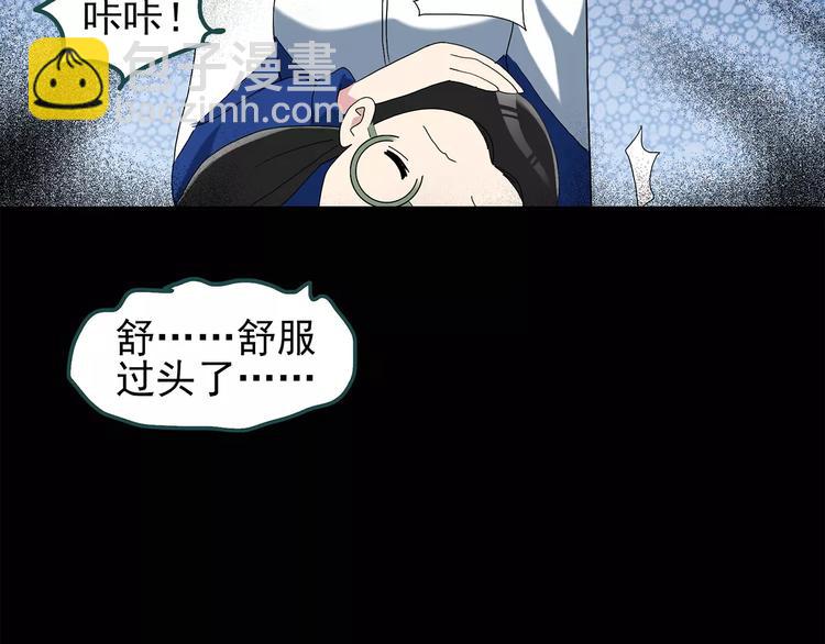 🍸怪奇实录 第72话 蛇之诅咒（四） 第33页