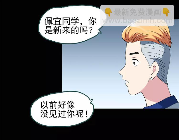 🍸怪奇实录 第72话 蛇之诅咒（四） 第34页