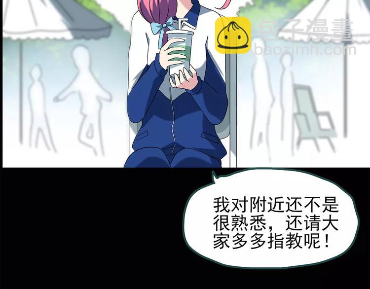 🍸怪奇实录 第72话 蛇之诅咒（四） 第36页