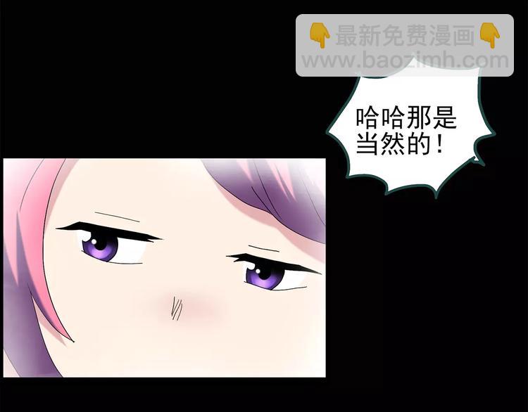 🍸怪奇实录 第72话 蛇之诅咒（四） 第37页