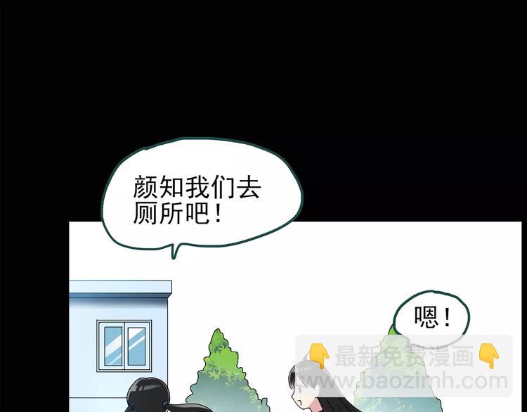 🍸怪奇实录 第72话 蛇之诅咒（四） 第38页