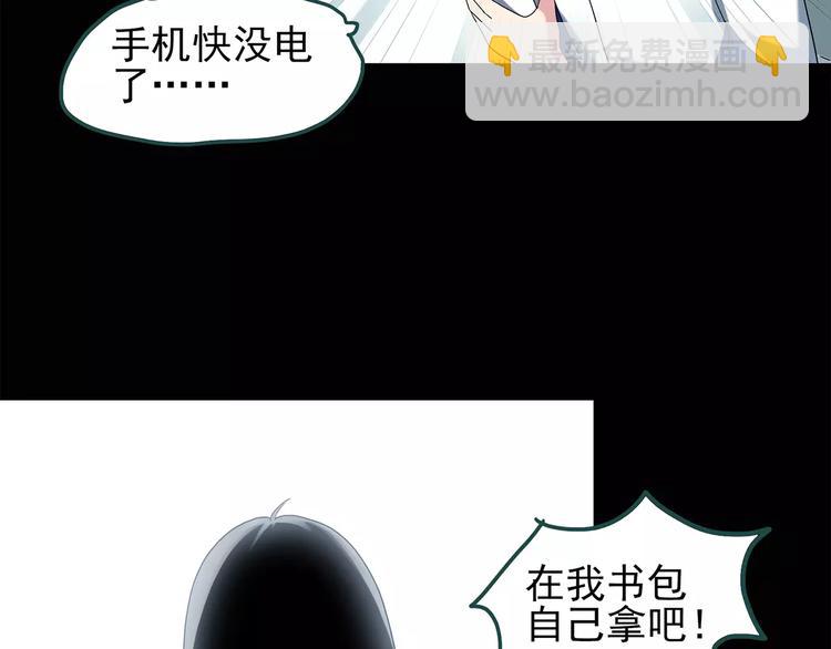 🍸怪奇实录 第72话 蛇之诅咒（四） 第41页