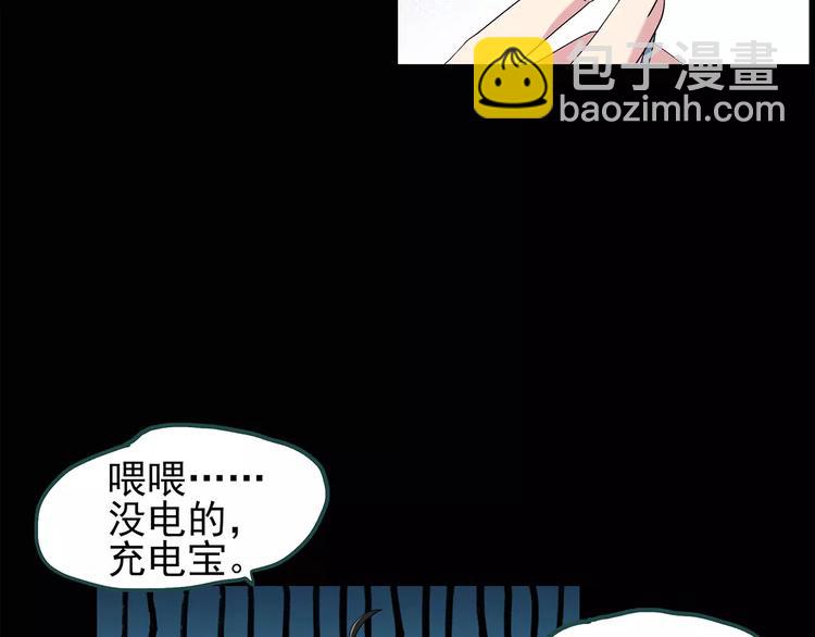 🍸怪奇实录 第72话 蛇之诅咒（四） 第45页