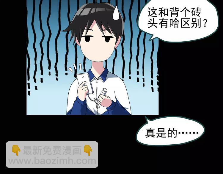🍸怪奇实录 第72话 蛇之诅咒（四） 第46页