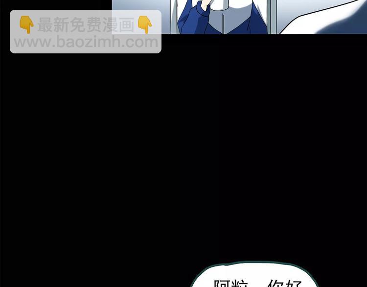 🍸怪奇实录 第72话 蛇之诅咒（四） 第48页