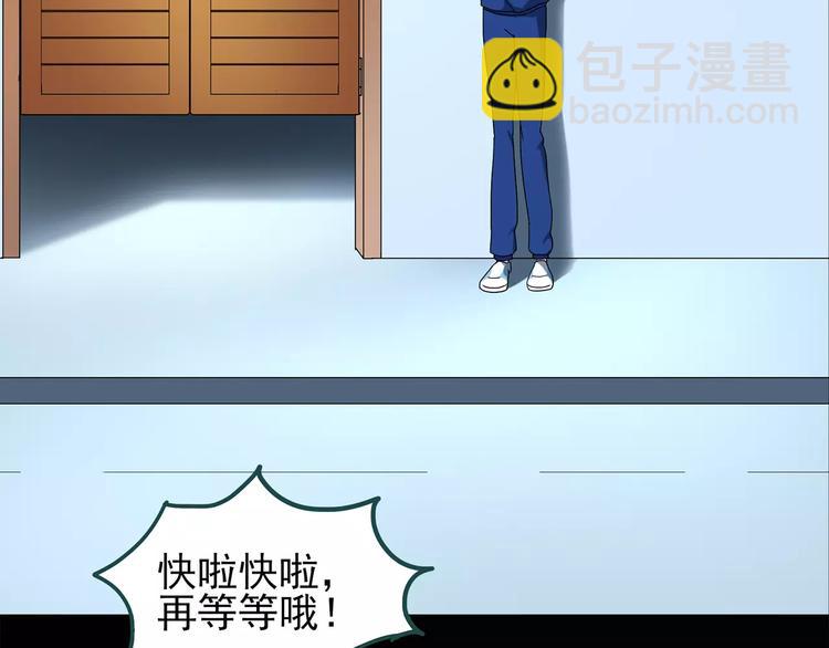 🍸怪奇实录 第72话 蛇之诅咒（四） 第50页