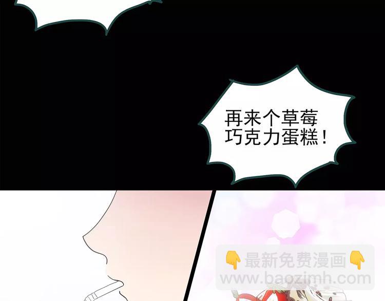 🍸怪奇实录 第72话 蛇之诅咒（四） 第7页