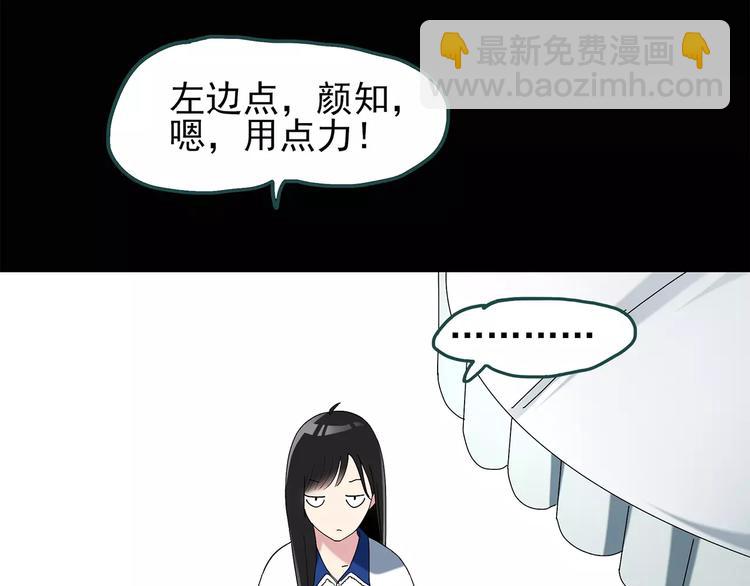 🍸怪奇实录 第72话 蛇之诅咒（四） 第9页
