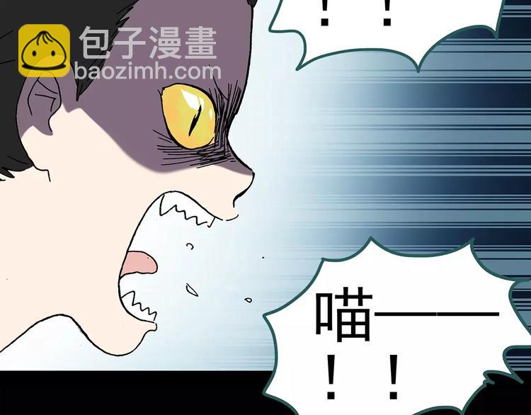 🍸怪奇实录 第74话 蛇之诅咒（六） 第12页