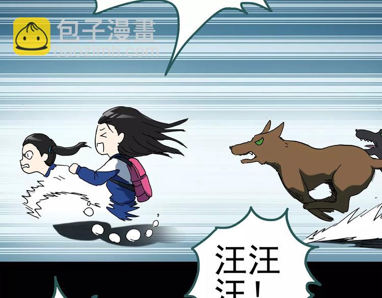 🍸怪奇实录 第74话 蛇之诅咒（六） 第16页