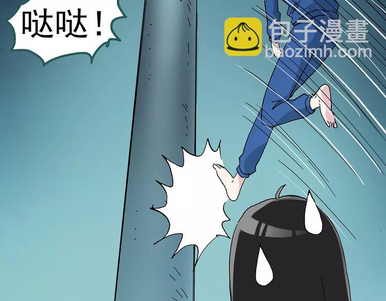 🍸怪奇实录 第74话 蛇之诅咒（六） 第19页