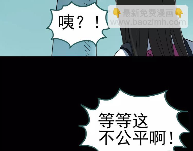 🍸怪奇实录 第74话 蛇之诅咒（六） 第20页