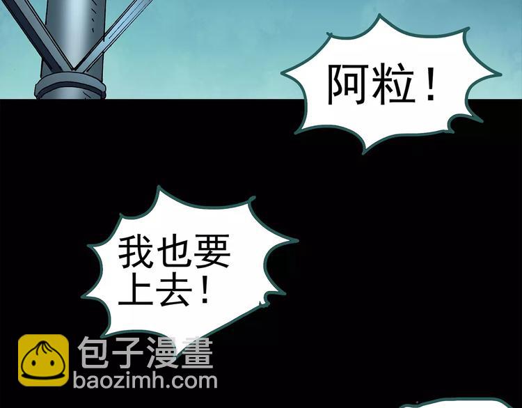 🍸怪奇实录 第74话 蛇之诅咒（六） 第22页