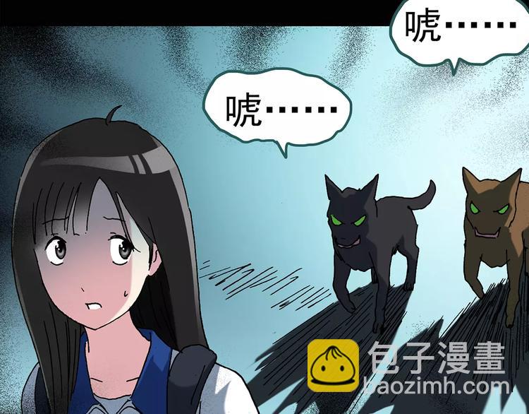 🍸怪奇实录 第74话 蛇之诅咒（六） 第23页