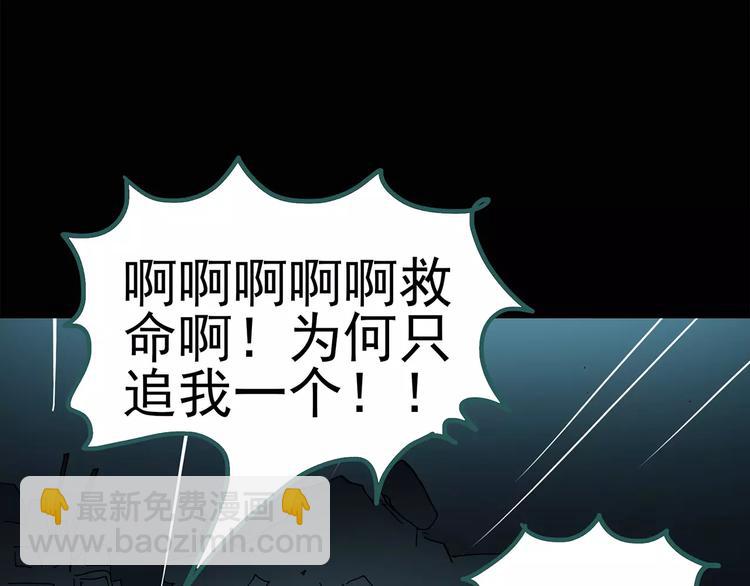 🍸怪奇实录 第74话 蛇之诅咒（六） 第25页