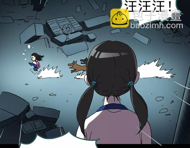 🍸怪奇实录 第74话 蛇之诅咒（六） 第26页