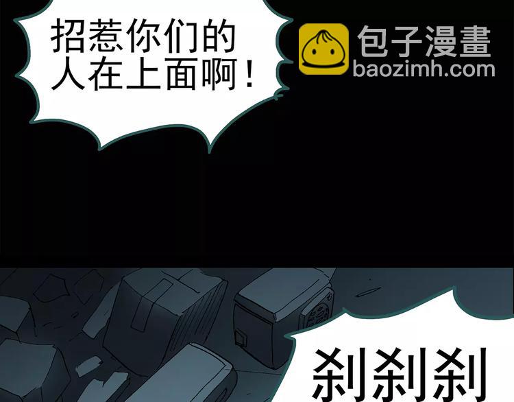 🍸怪奇实录 第74话 蛇之诅咒（六） 第27页