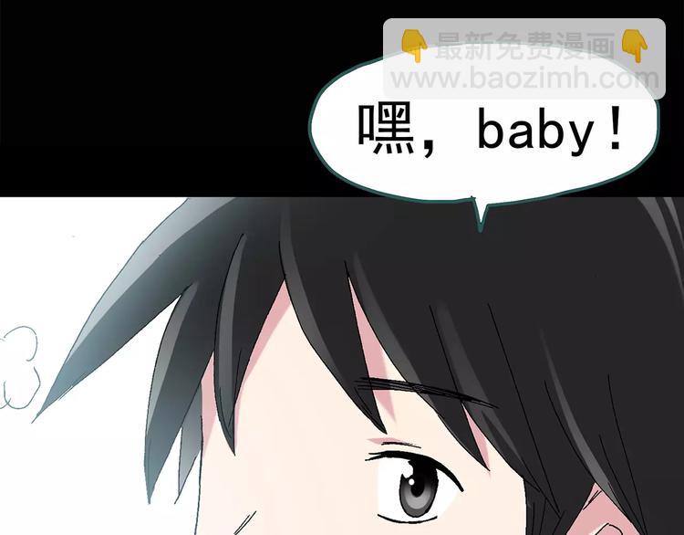 🍸怪奇实录 第74话 蛇之诅咒（六） 第30页