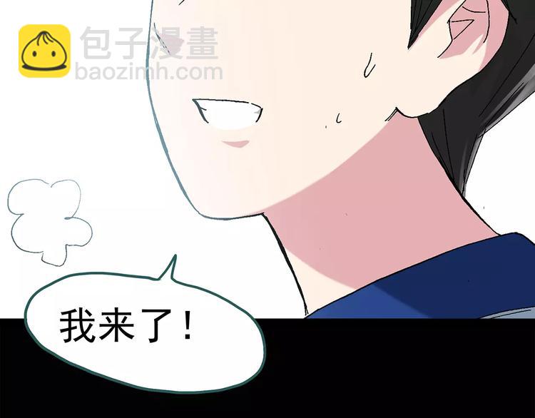 🍸怪奇实录 第74话 蛇之诅咒（六） 第31页