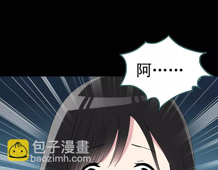 🍸怪奇实录 第74话 蛇之诅咒（六） 第32页