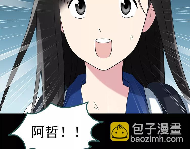 🍸怪奇实录 第74话 蛇之诅咒（六） 第33页