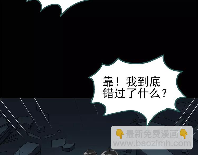 🍸怪奇实录 第74话 蛇之诅咒（六） 第34页