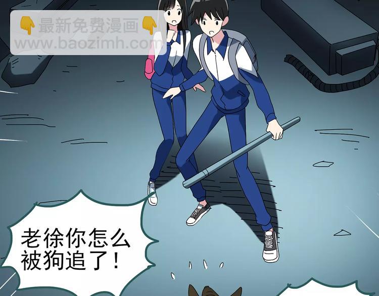 🍸怪奇实录 第74话 蛇之诅咒（六） 第35页