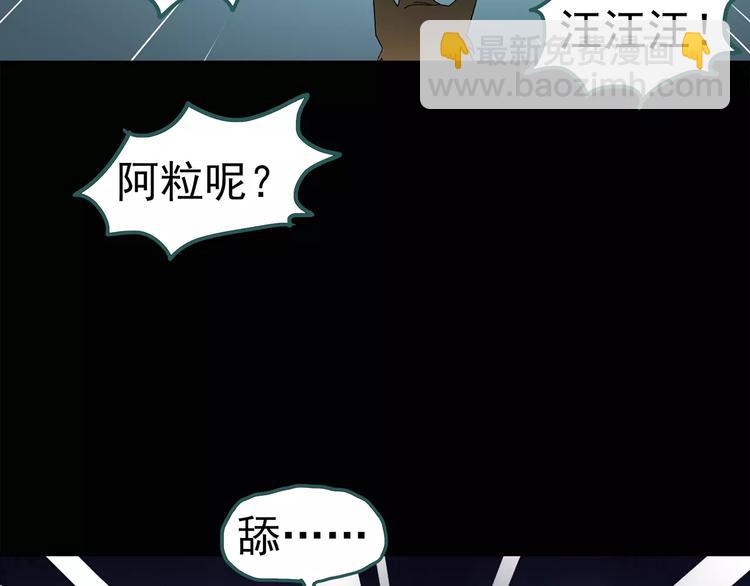 🍸怪奇实录 第74话 蛇之诅咒（六） 第36页